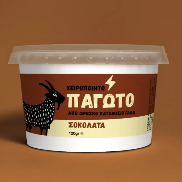 Χειροποίητο παγωτό — Σοκολάτα