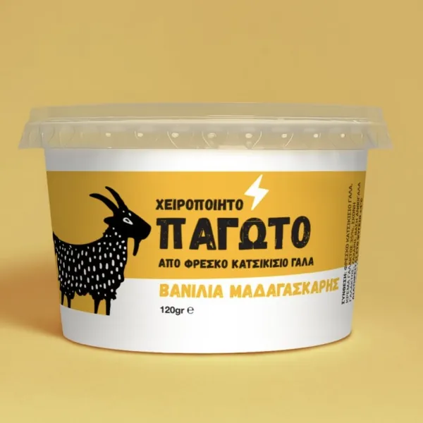 Χειροποίητο παγωτό — Βανίλια Μαδαγασκάρης